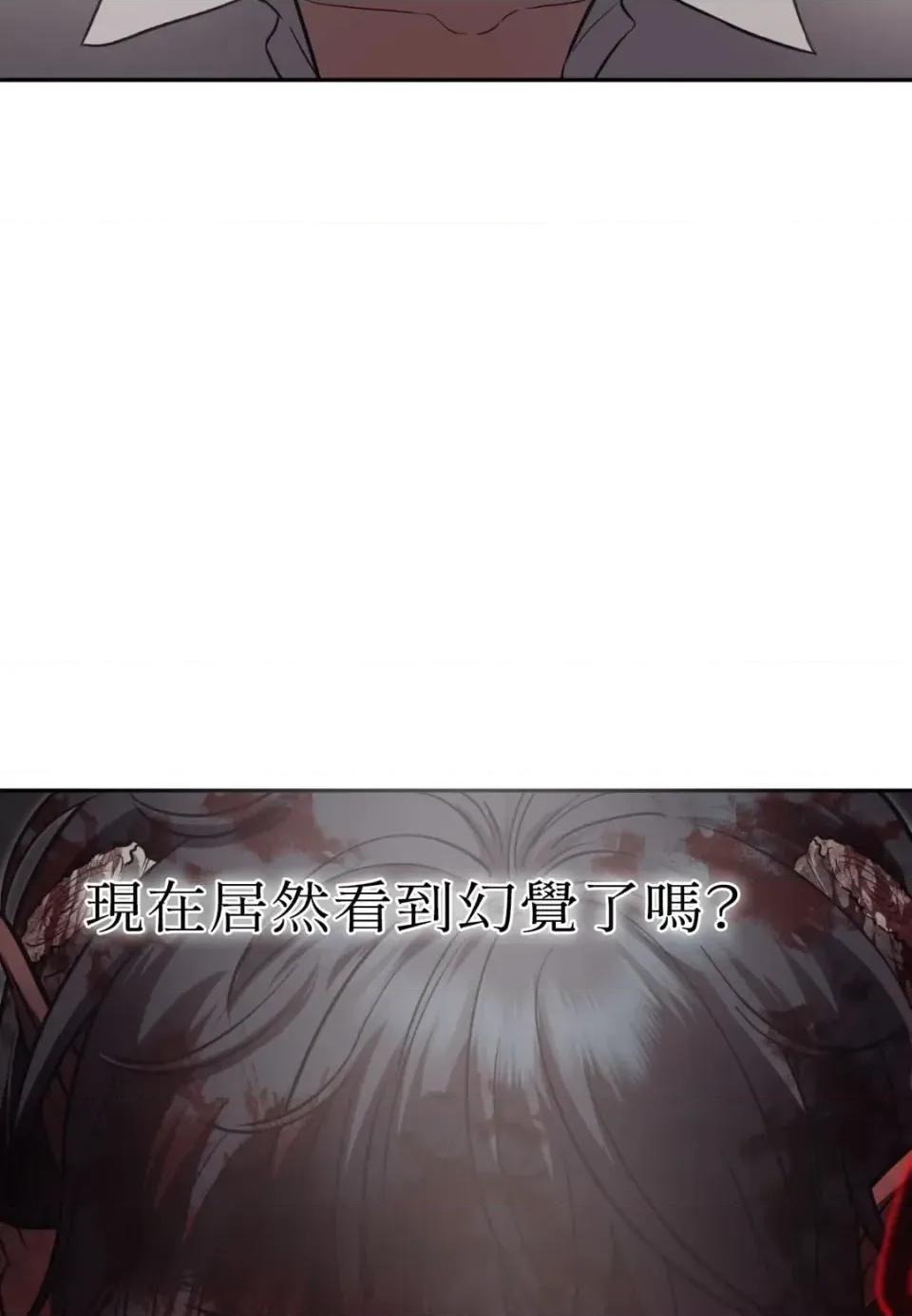恶魔的哈娜 唯一的恶魔-第120话 第47页