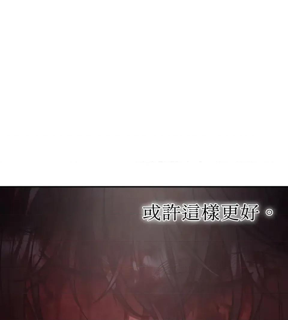 恶魔的哈娜 唯一的恶魔-第120话 第51页