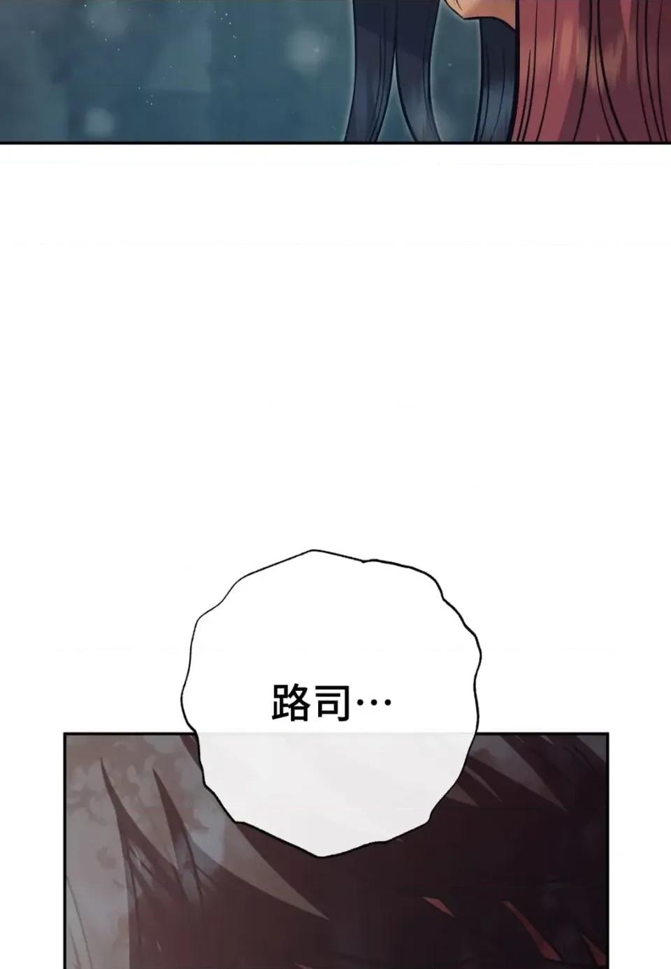 恶魔的哈娜 唯一的恶魔-第120话 第58页
