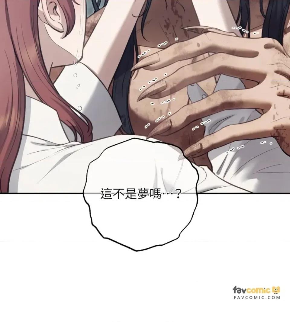 恶魔的哈娜 唯一的恶魔-第120话 第66页