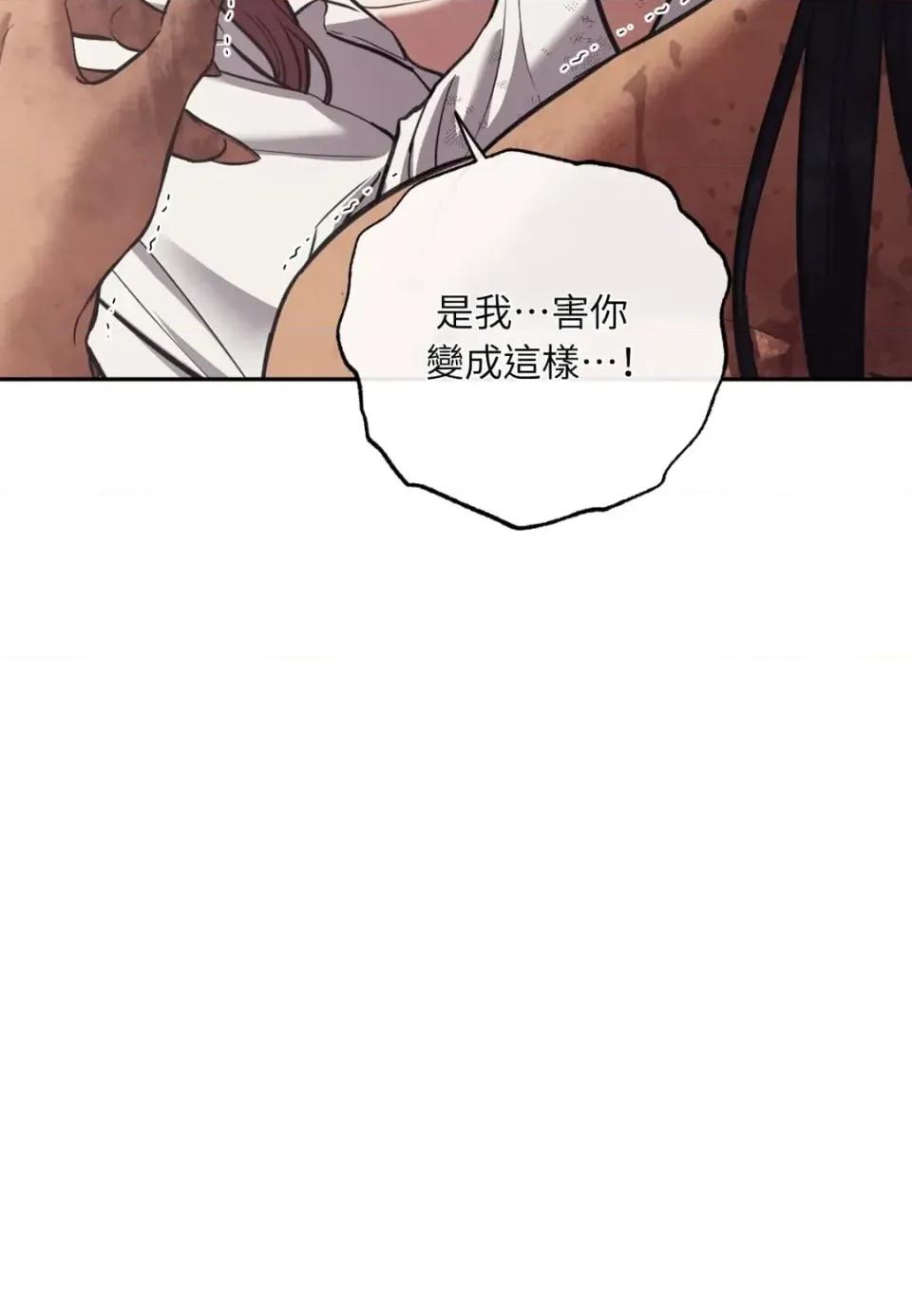 恶魔的哈娜 唯一的恶魔-第120话 第68页