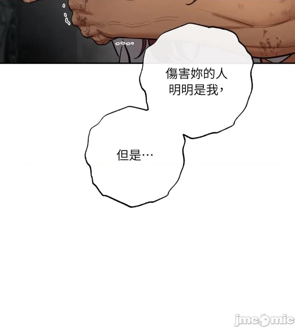 恶魔的哈娜 唯一的恶魔-第120话 第75页