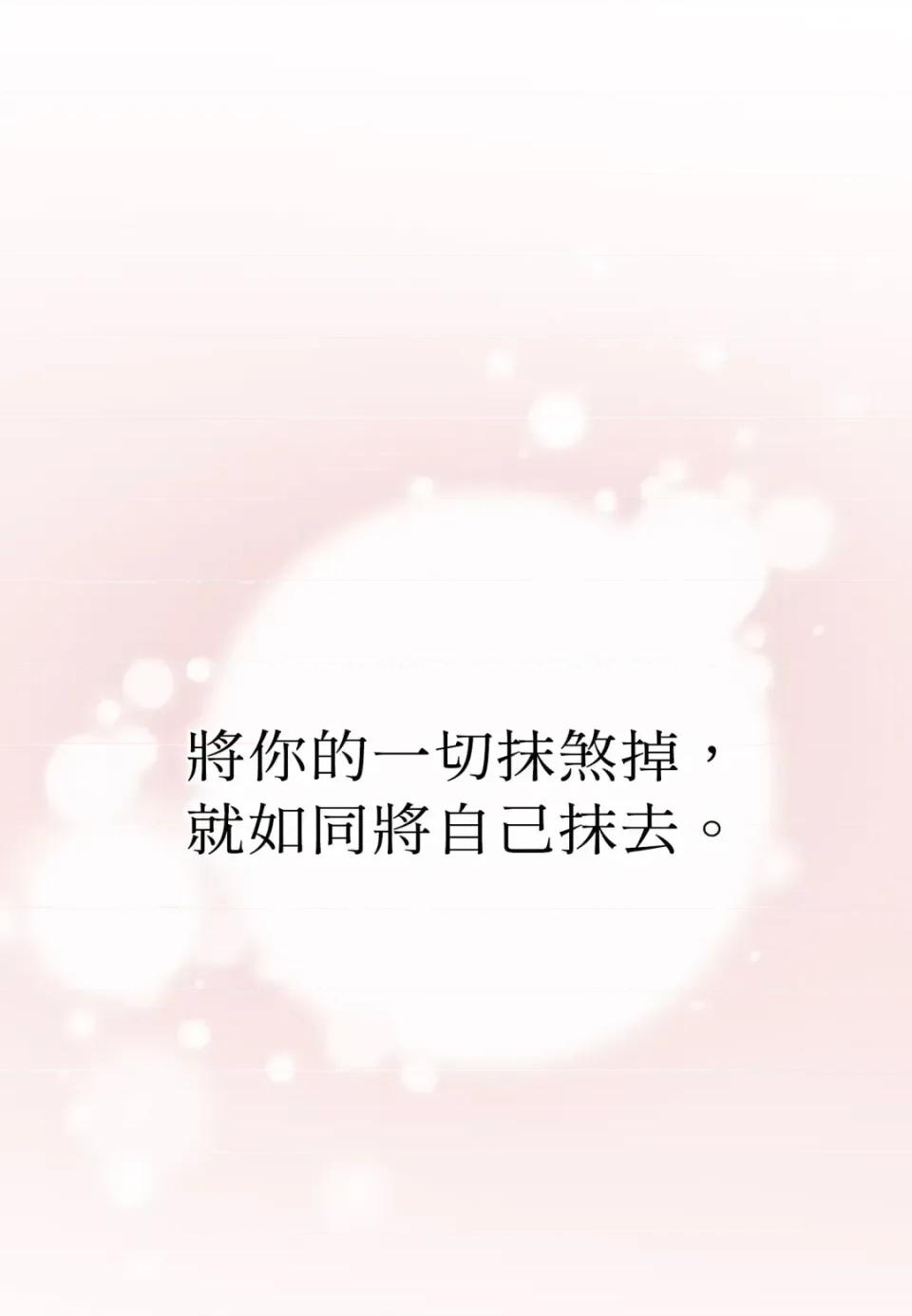 恶魔的哈娜 唯一的恶魔-第120话 第82页