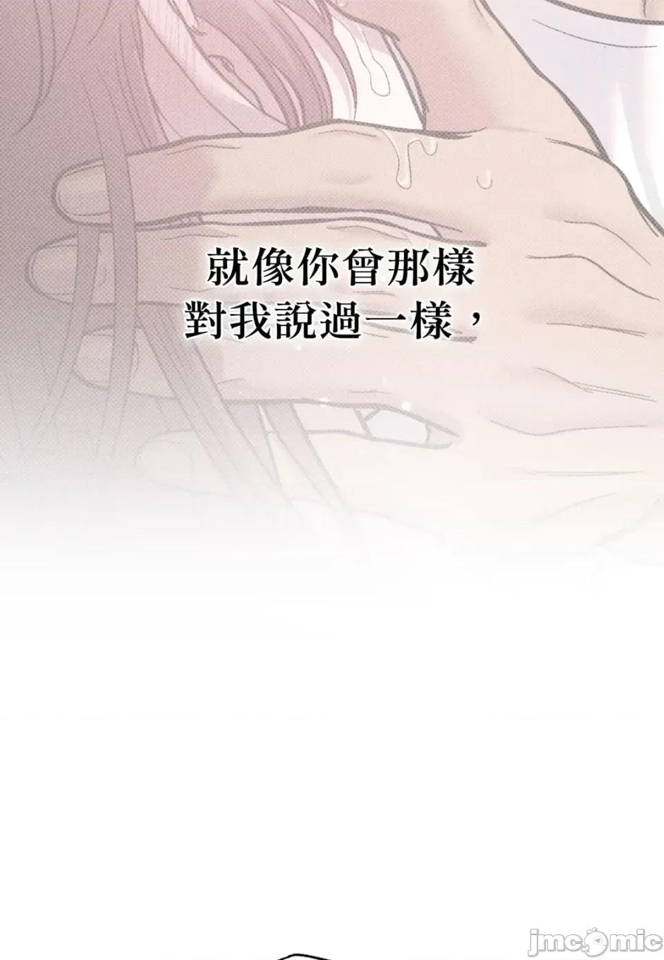 恶魔的哈娜 唯一的恶魔-第120话 第85页