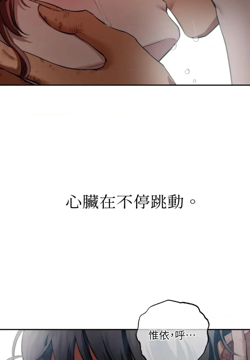 恶魔的哈娜 唯一的恶魔-第120话 第106页