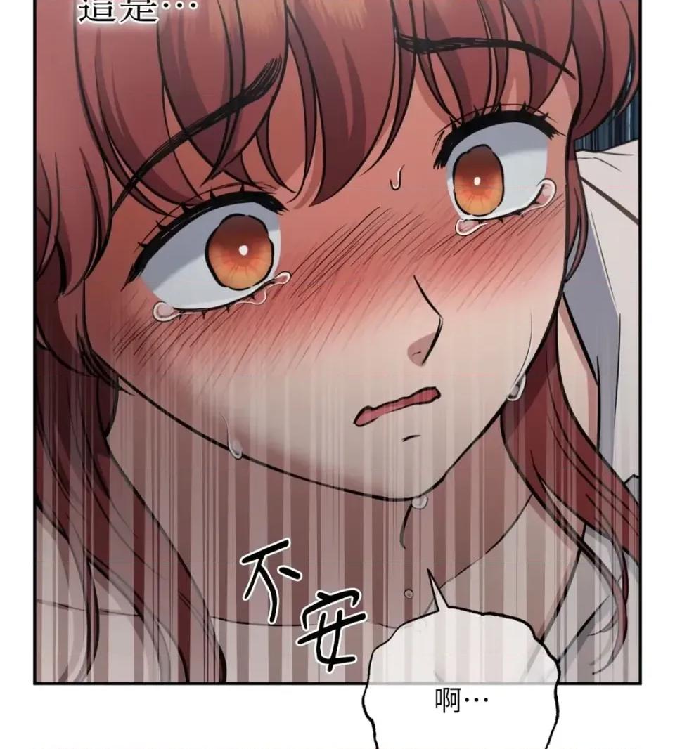 恶魔的哈娜 唯一的恶魔-第120话 第117页