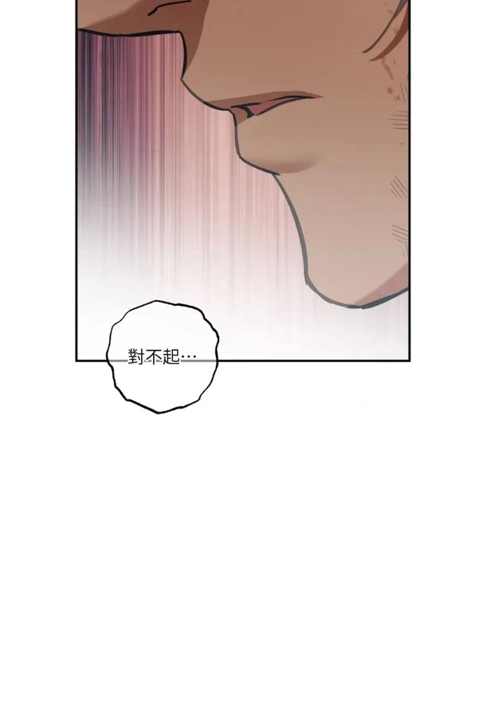 恶魔的哈娜 唯一的恶魔-第120话 第124页