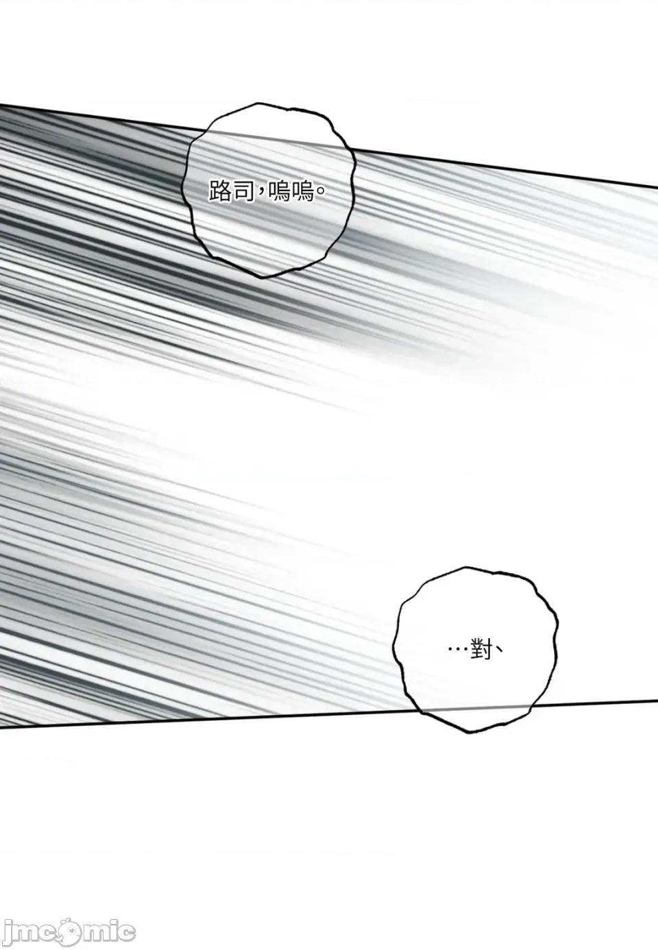 恶魔的哈娜 唯一的恶魔-第120话 第125页