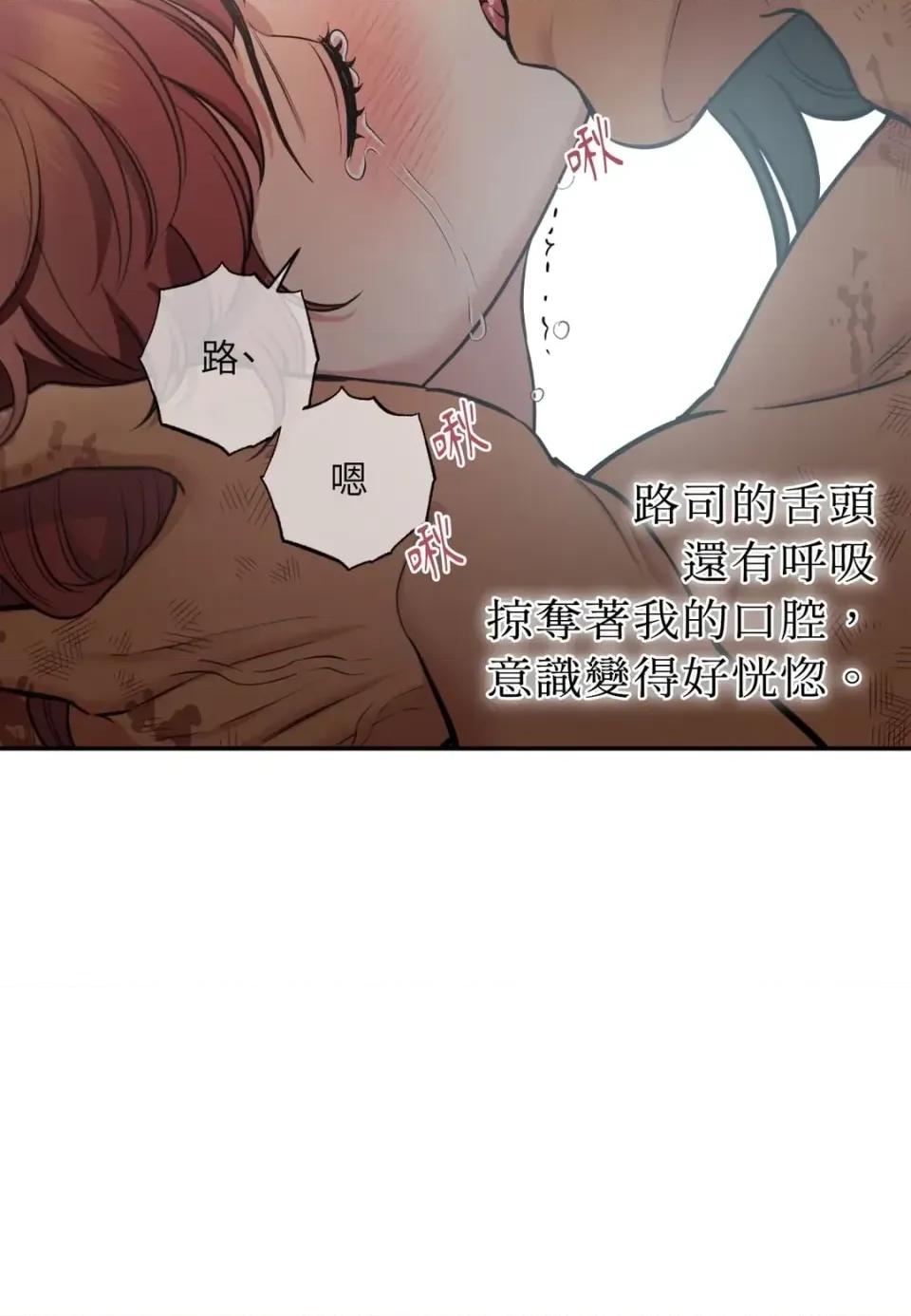 恶魔的哈娜 唯一的恶魔-第120话 第133页