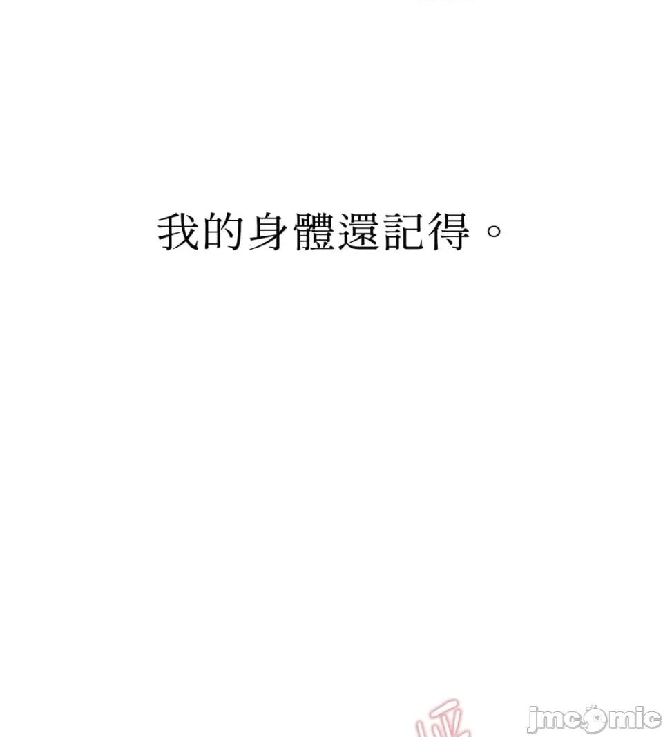 恶魔的哈娜 唯一的恶魔-第120话 第135页