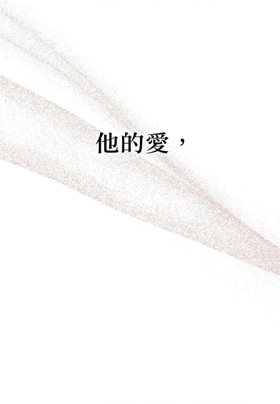 恶魔的哈娜 唯一的恶魔-第120话 第139页