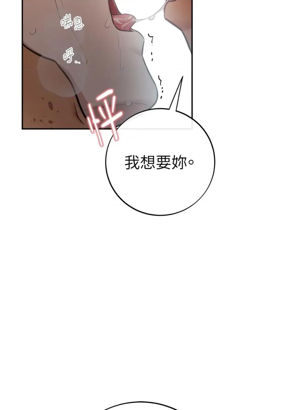 恶魔的哈娜 唯一的恶魔-第120话 第142页
