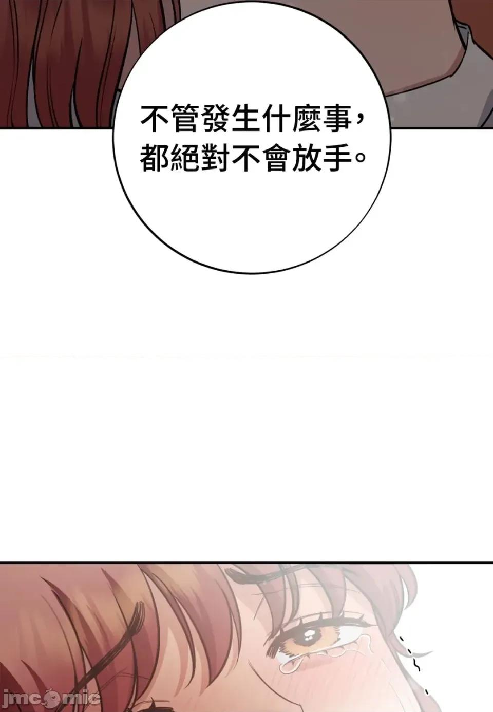 恶魔的哈娜 唯一的恶魔-第120话 第145页