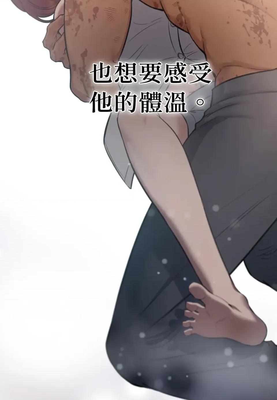 恶魔的哈娜 唯一的恶魔-第120话 第149页