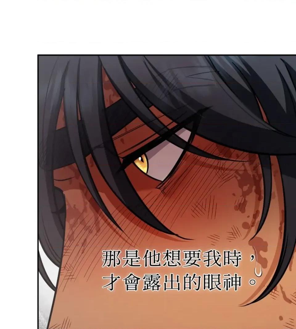 恶魔的哈娜 唯一的恶魔-第121话 第24页