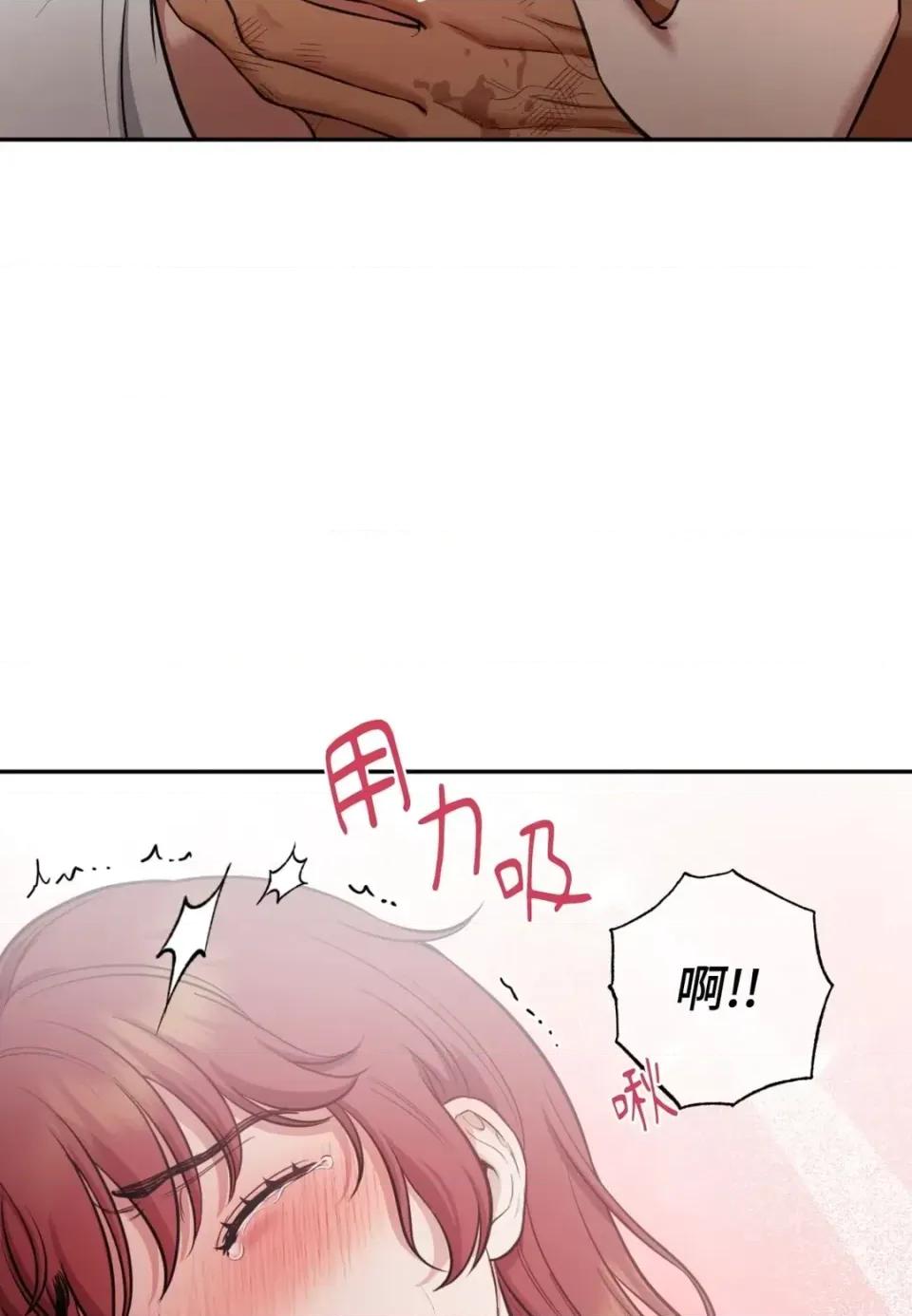 恶魔的哈娜 唯一的恶魔-第121话 第29页