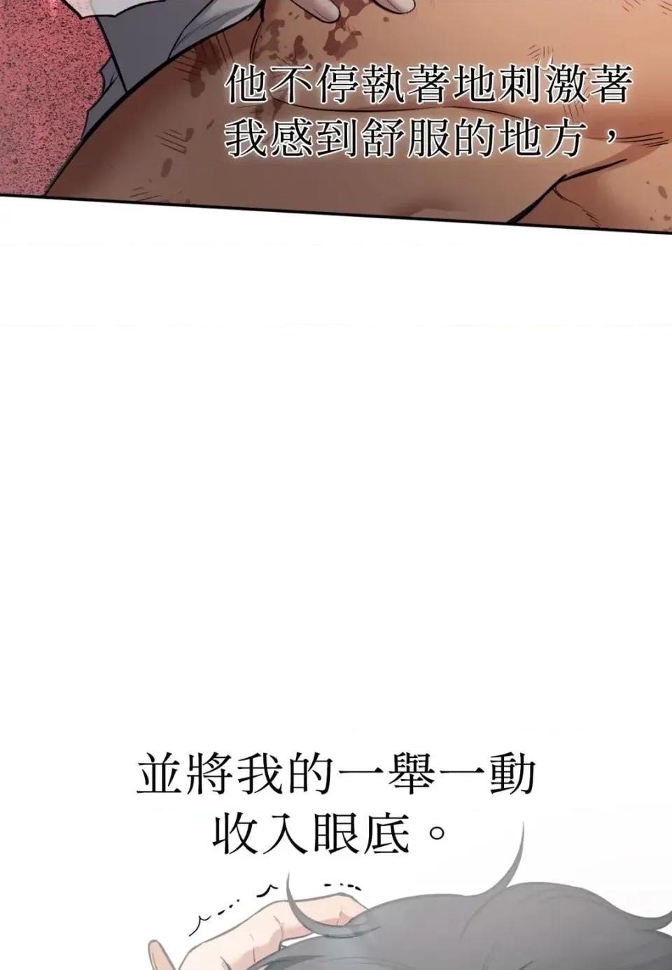恶魔的哈娜 唯一的恶魔-第121话 第31页