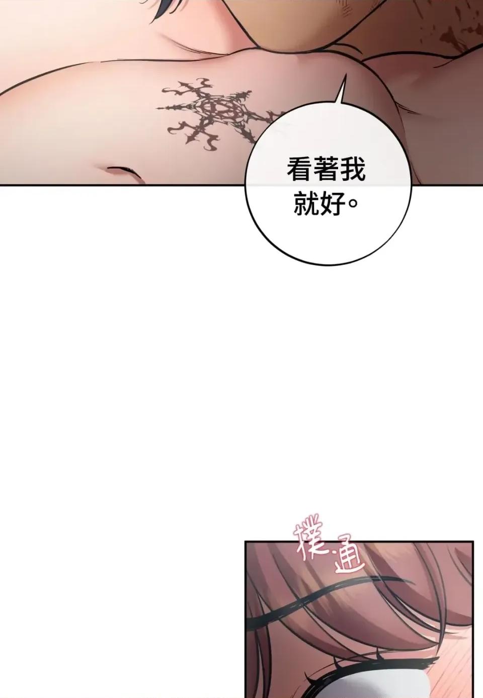 恶魔的哈娜 唯一的恶魔-第121话 第47页