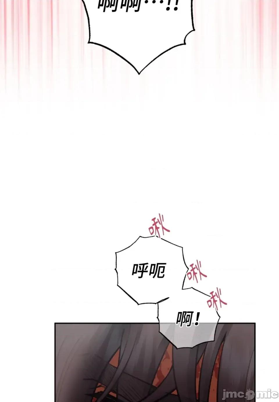 恶魔的哈娜 唯一的恶魔-第121话 第65页
