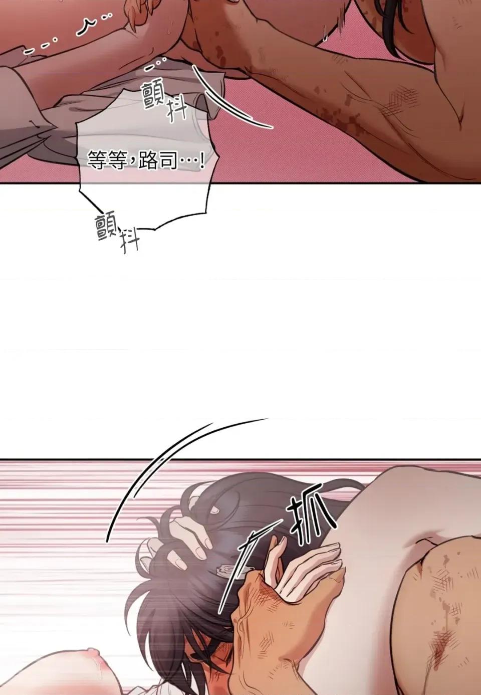恶魔的哈娜 唯一的恶魔-第121话 第68页