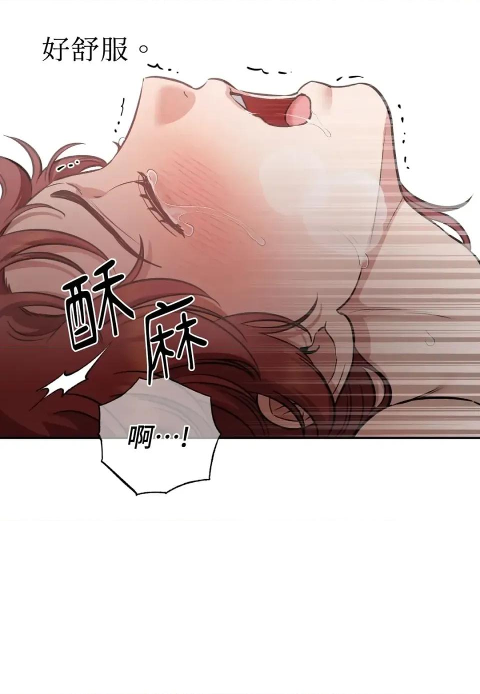 恶魔的哈娜 唯一的恶魔-第121话 第74页