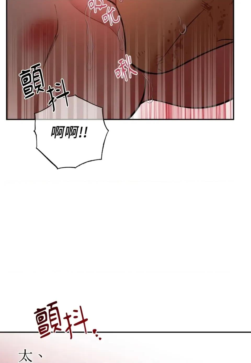 恶魔的哈娜 唯一的恶魔-第121话 第76页