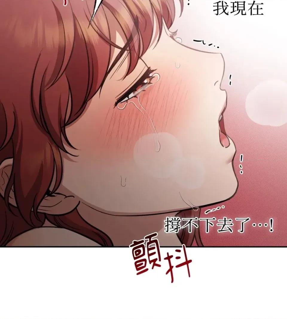 恶魔的哈娜 唯一的恶魔-第121话 第78页