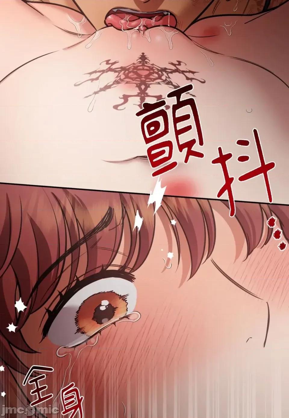 恶魔的哈娜 唯一的恶魔-第121话 第80页
