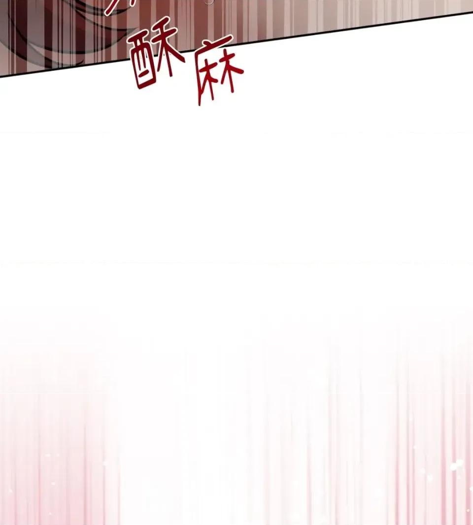 恶魔的哈娜 唯一的恶魔-第121话 第81页