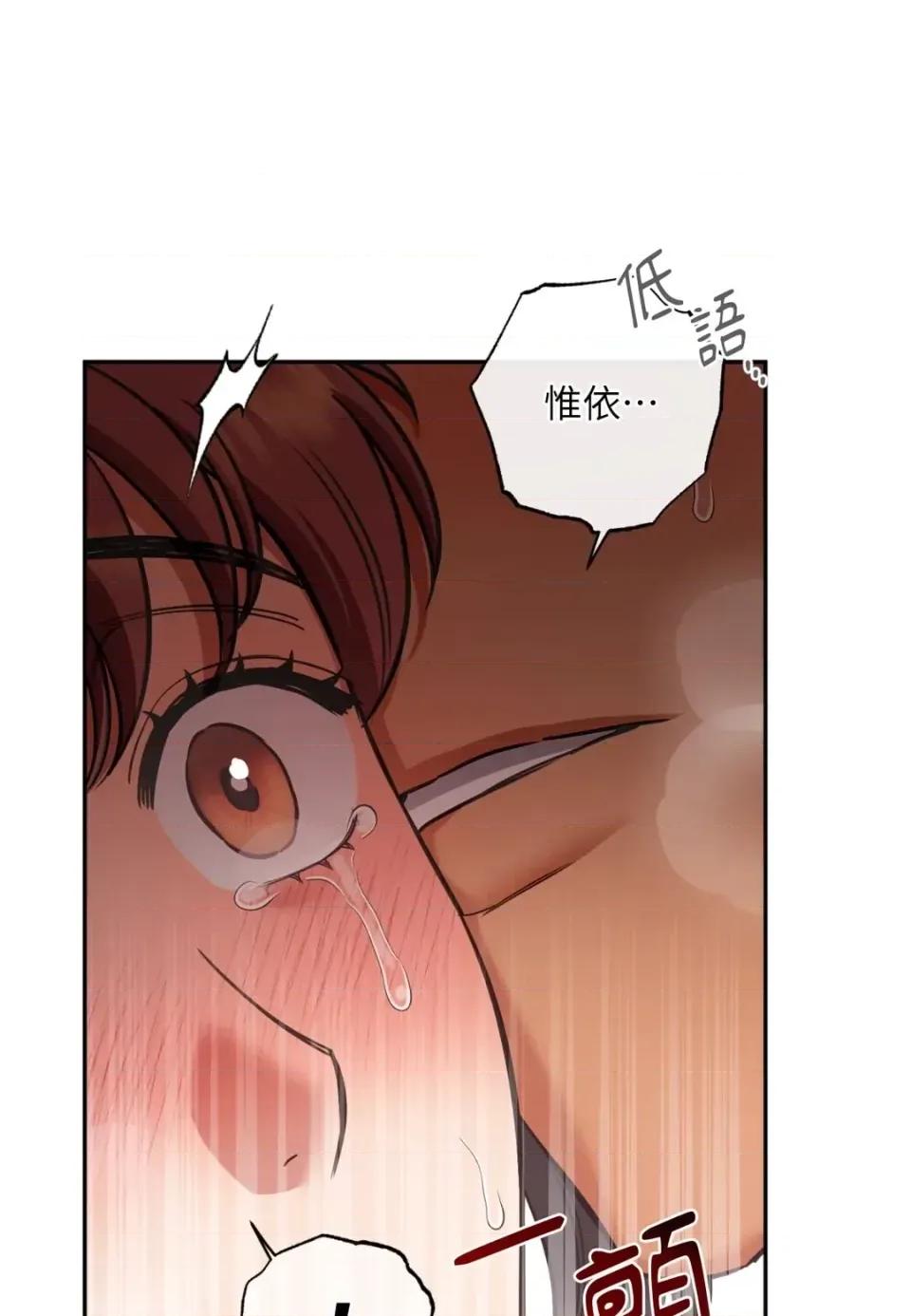 恶魔的哈娜 唯一的恶魔-第121话 第89页