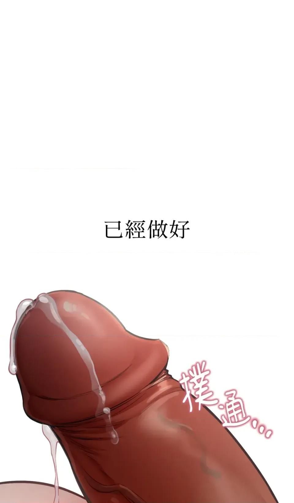 恶魔的哈娜 唯一的恶魔-第121话 第94页