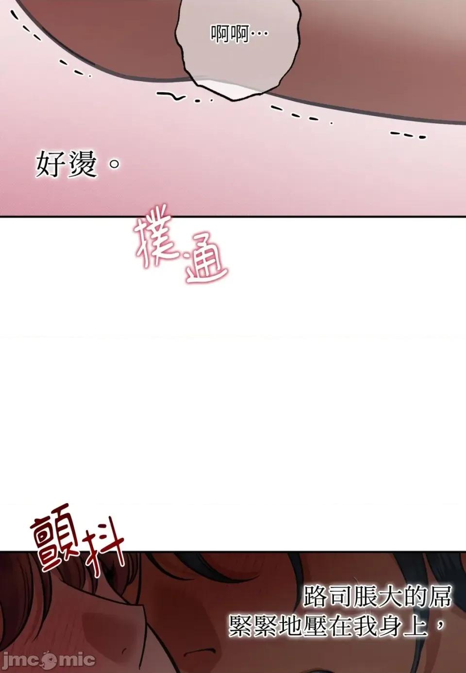 恶魔的哈娜 唯一的恶魔-第122话 第5页