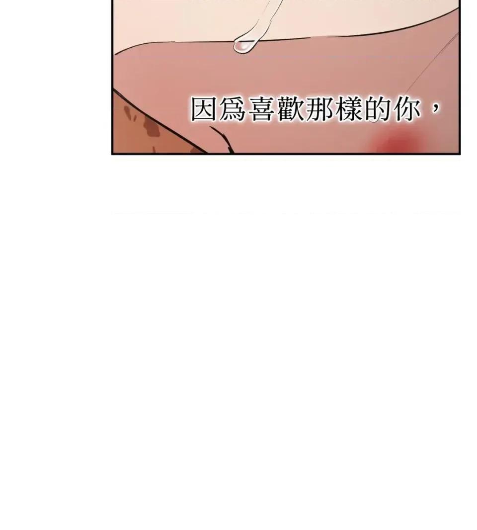 恶魔的哈娜 唯一的恶魔-第122话 第24页