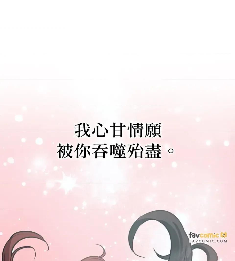 恶魔的哈娜 唯一的恶魔-第122话 第27页