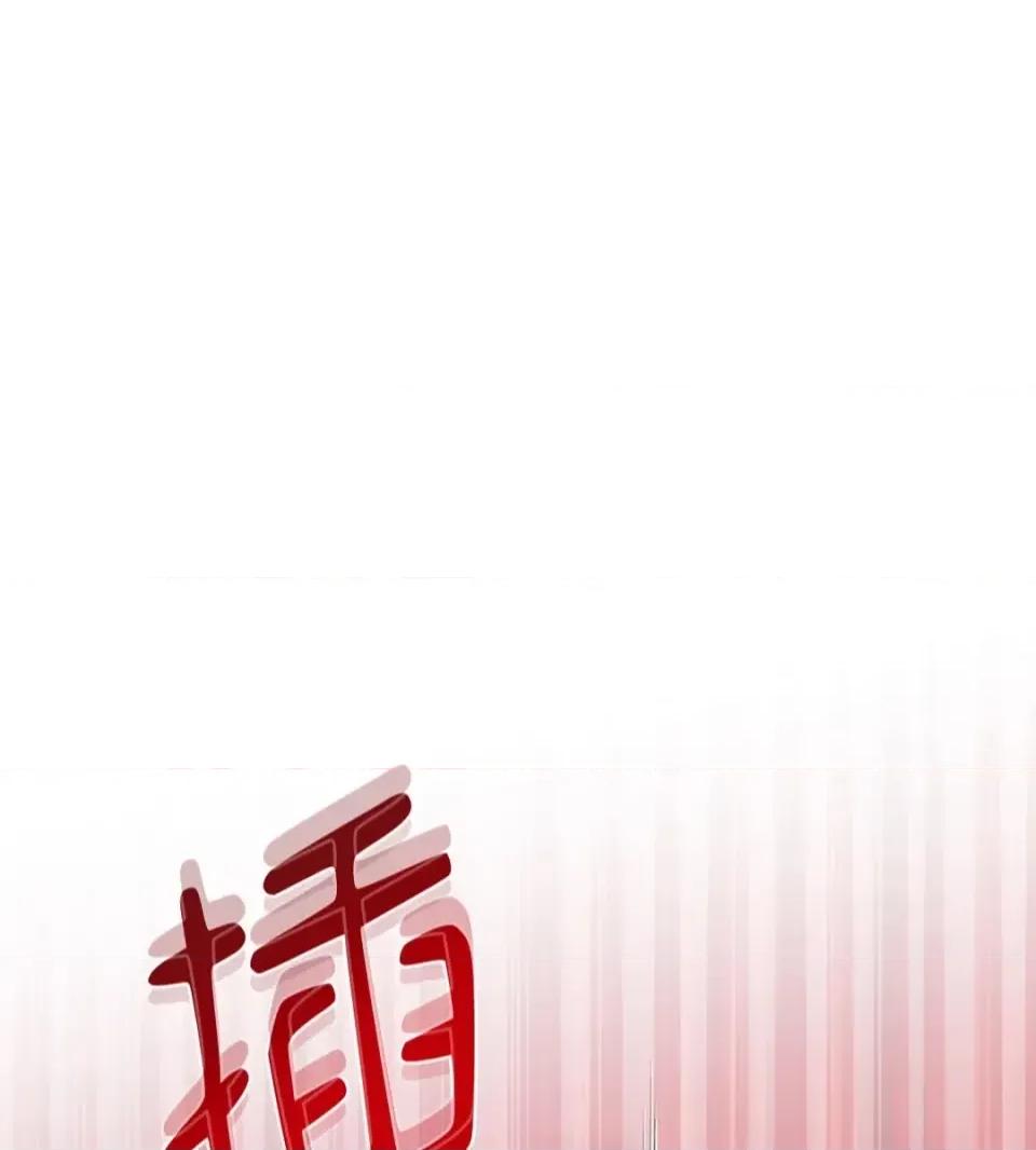 恶魔的哈娜 唯一的恶魔-第122话 第33页