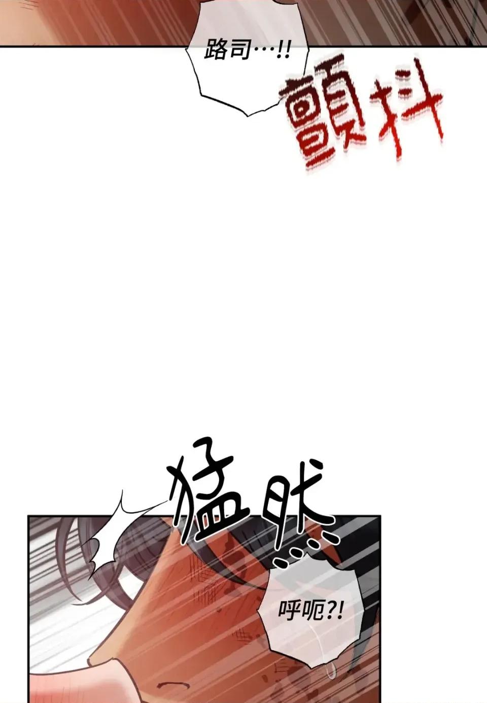 恶魔的哈娜 唯一的恶魔-第122话 第56页