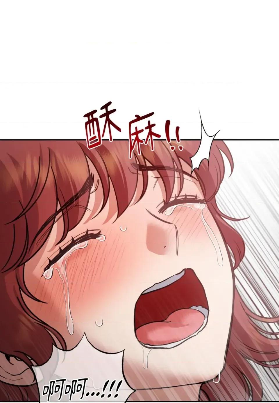 恶魔的哈娜 唯一的恶魔-第122话 第89页