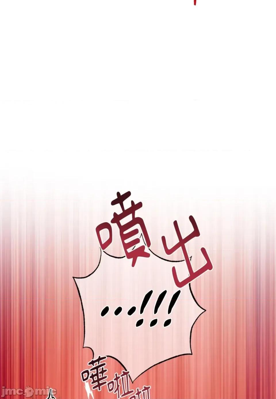 恶魔的哈娜 唯一的恶魔-第122话 第95页