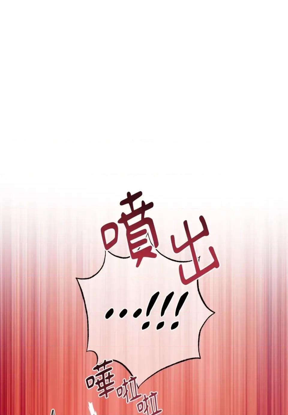 恶魔的哈娜 唯一的恶魔-第123话 第2页