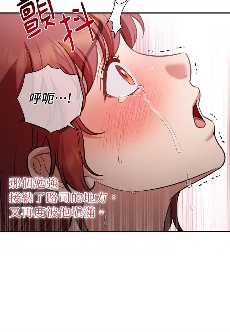 恶魔的哈娜 唯一的恶魔-第123话 第16页