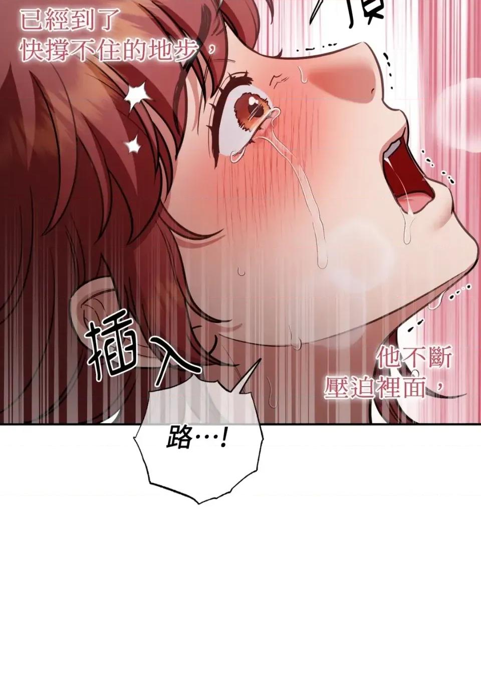 恶魔的哈娜 唯一的恶魔-第123话 第19页