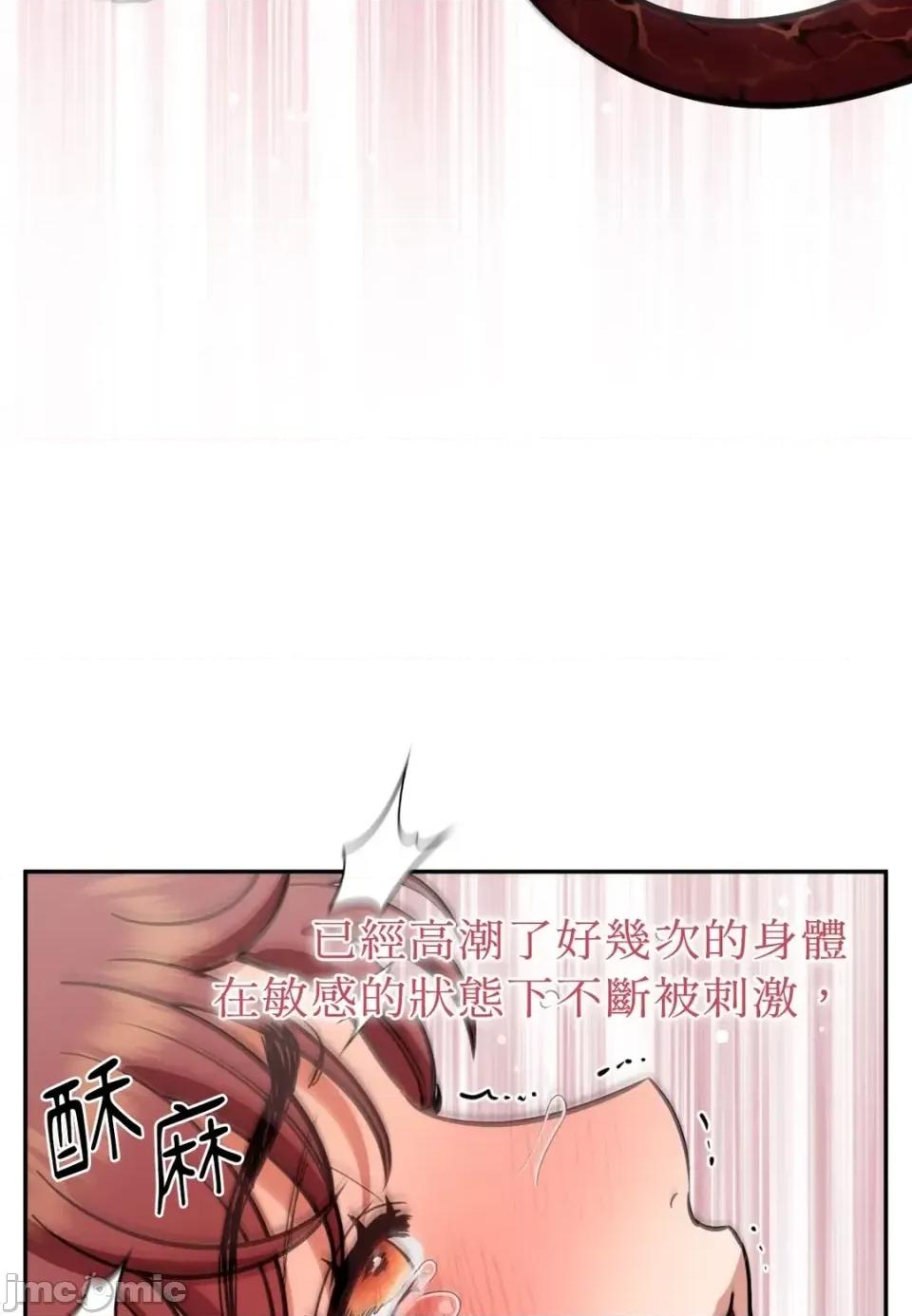 恶魔的哈娜 唯一的恶魔-第123话 第25页