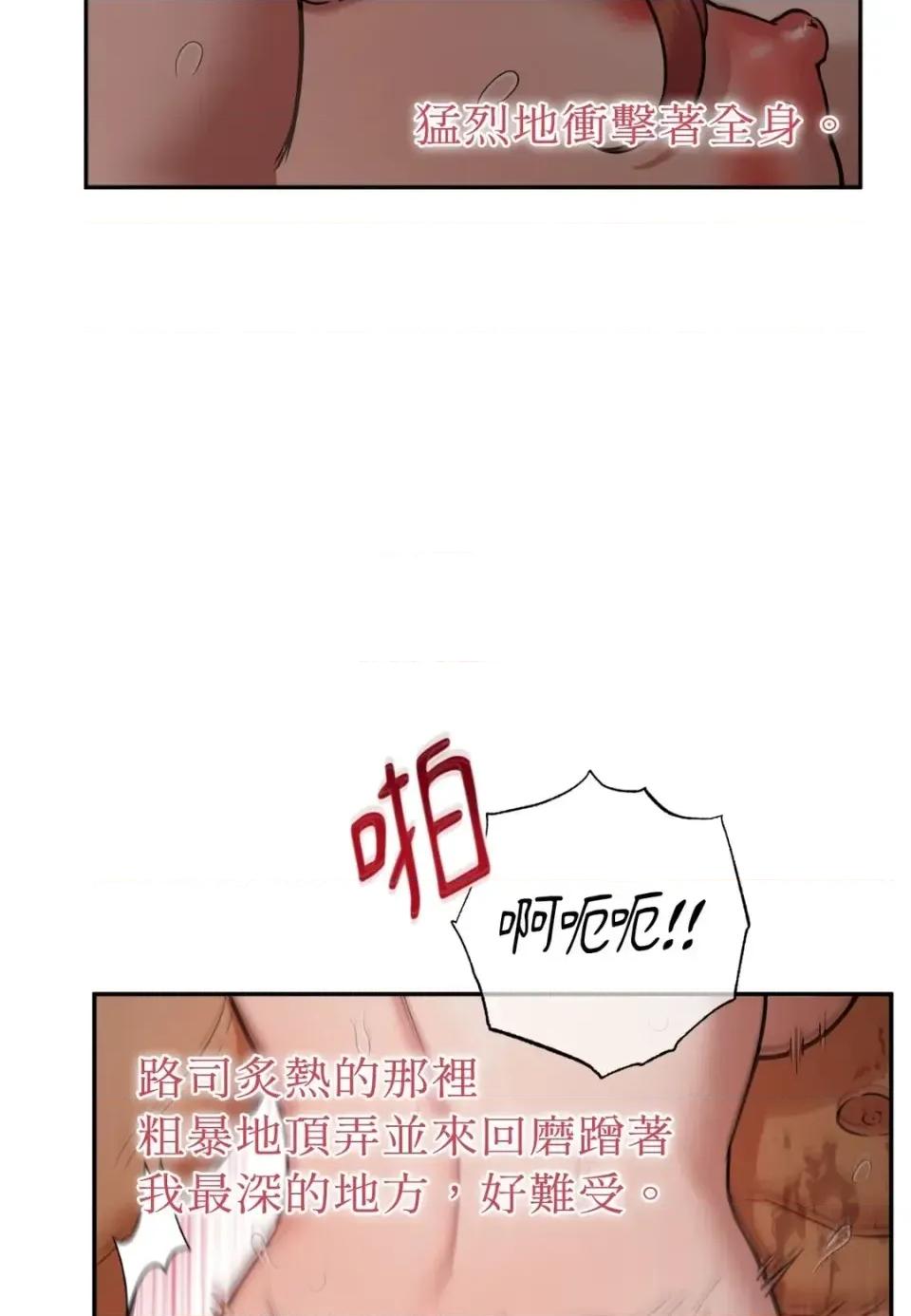 恶魔的哈娜 唯一的恶魔-第123话 第41页