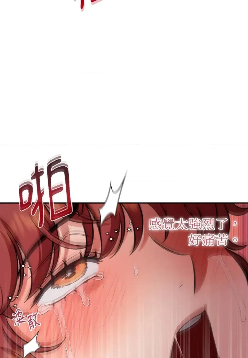 恶魔的哈娜 唯一的恶魔-第123话 第43页