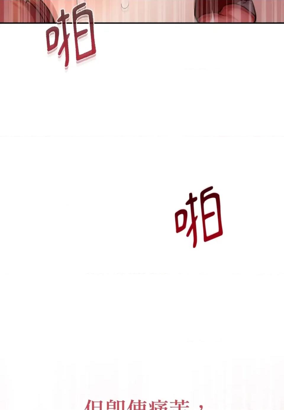 恶魔的哈娜 唯一的恶魔-第123话 第44页
