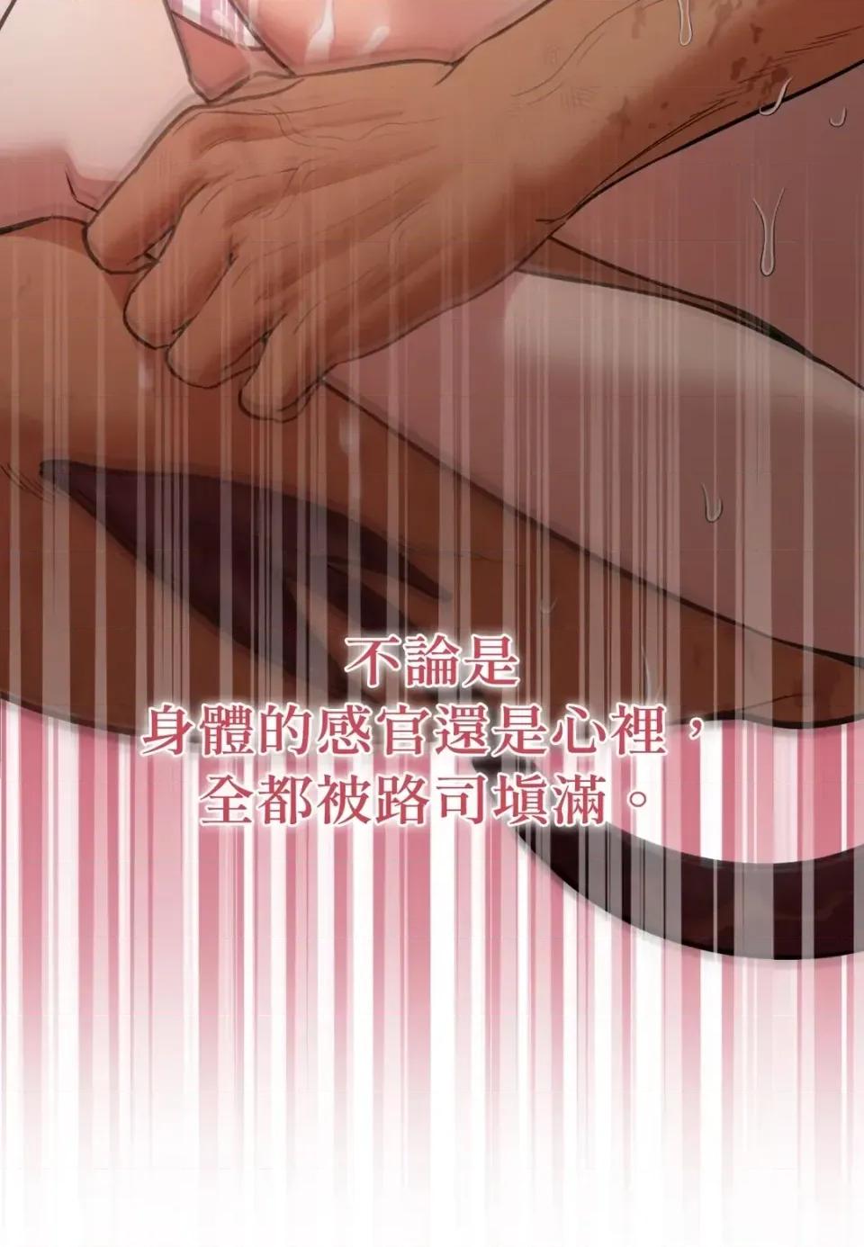 恶魔的哈娜 唯一的恶魔-第123话 第47页