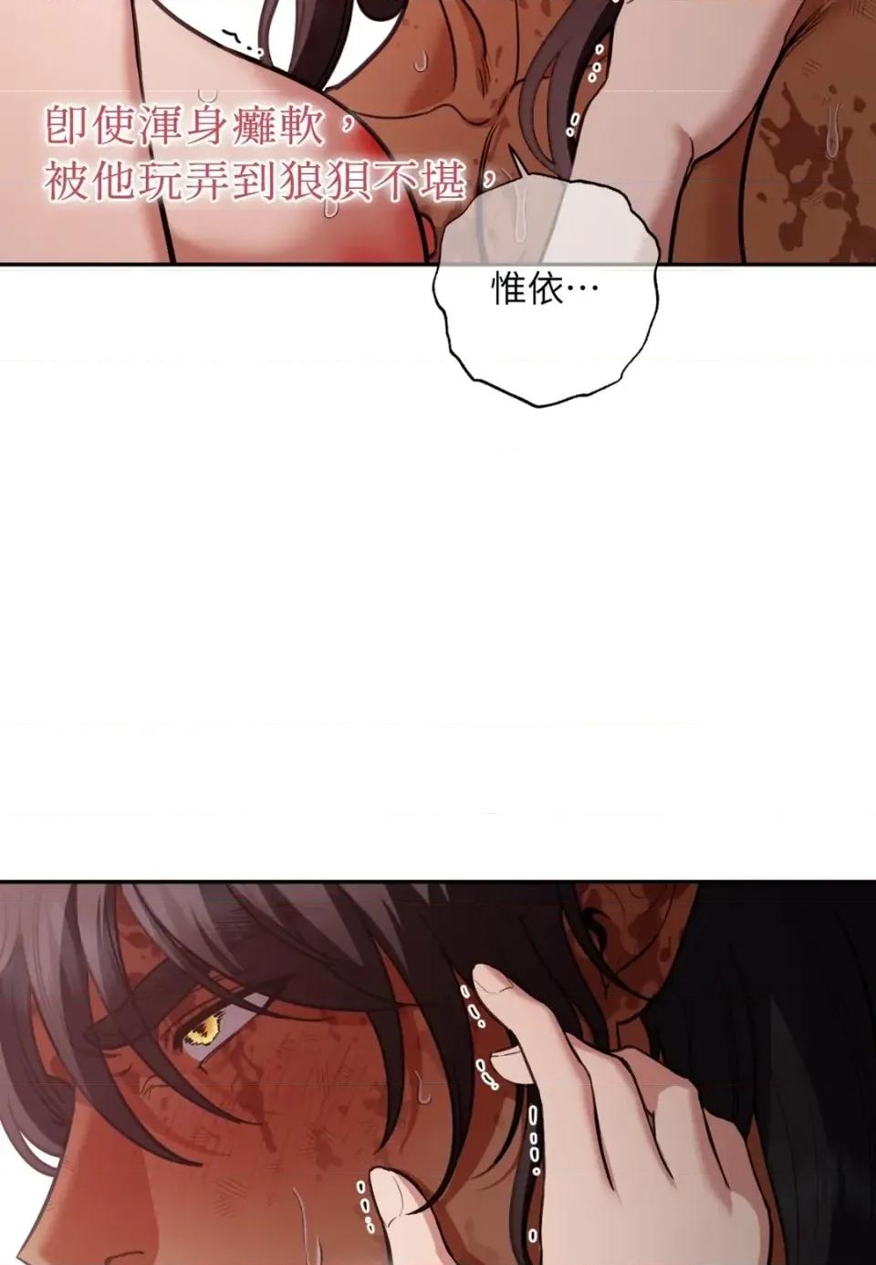 恶魔的哈娜 唯一的恶魔-第123话 第49页