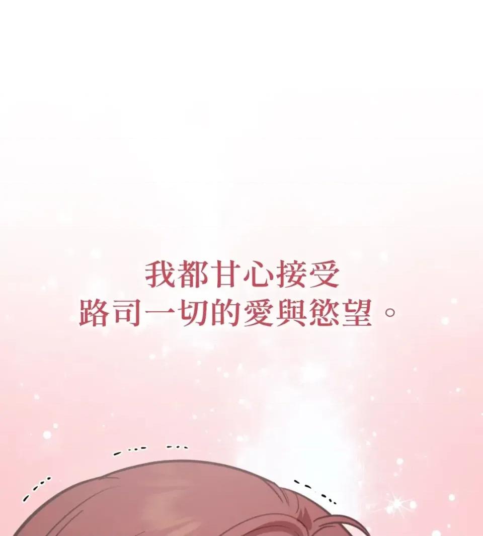 恶魔的哈娜 唯一的恶魔-第123话 第54页