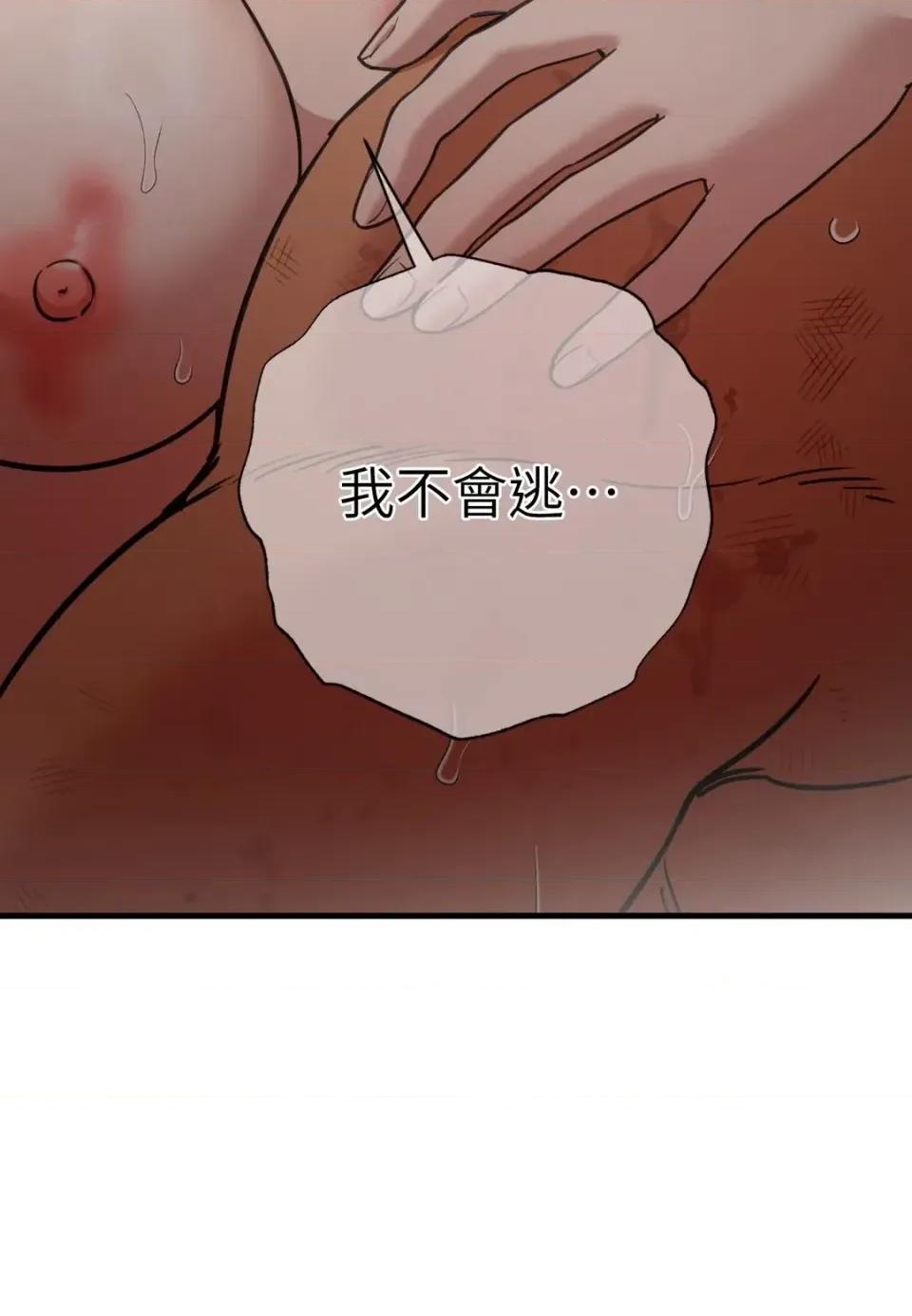 恶魔的哈娜 唯一的恶魔-第123话 第56页