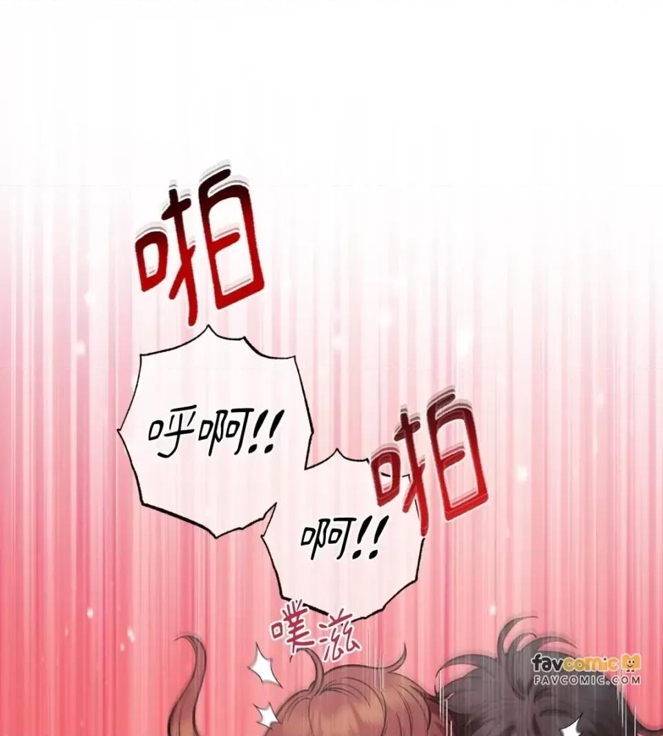 恶魔的哈娜 唯一的恶魔-第123话 第87页